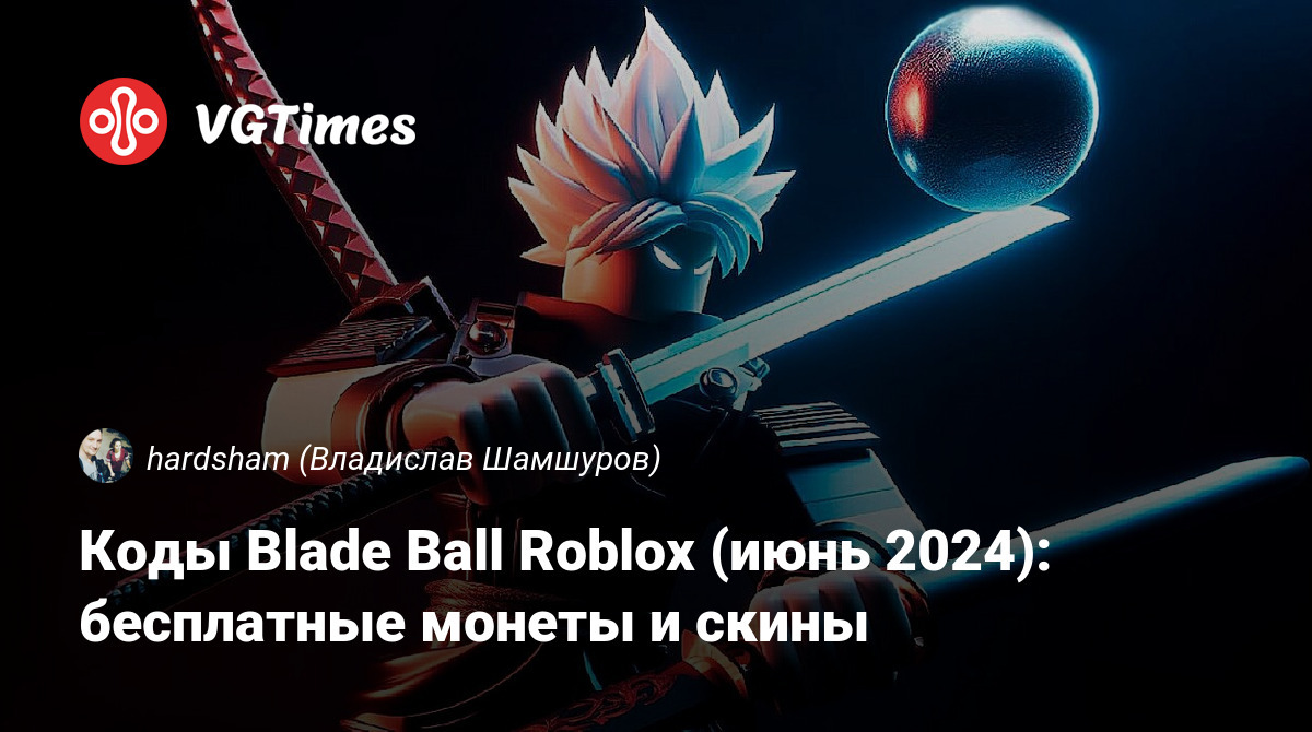 promo blade ball #bladeball #roblox #rek #рек #рекомендации #промокод