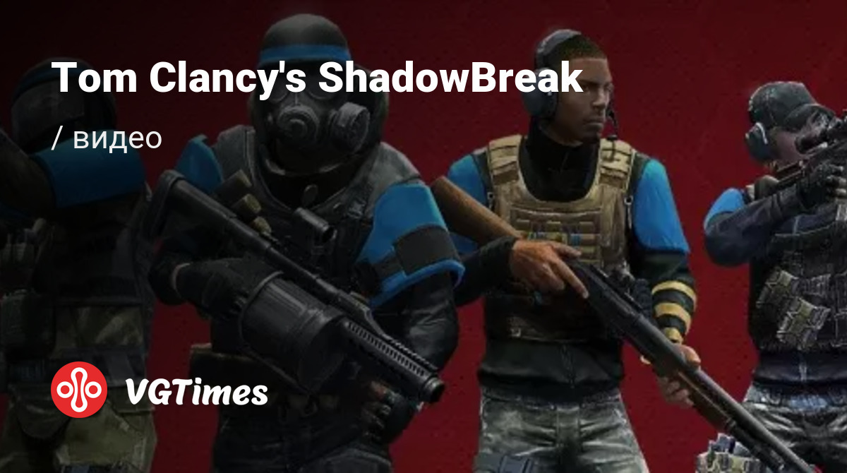Tom clancys shadowbreak. Tom clancys shadowbreak