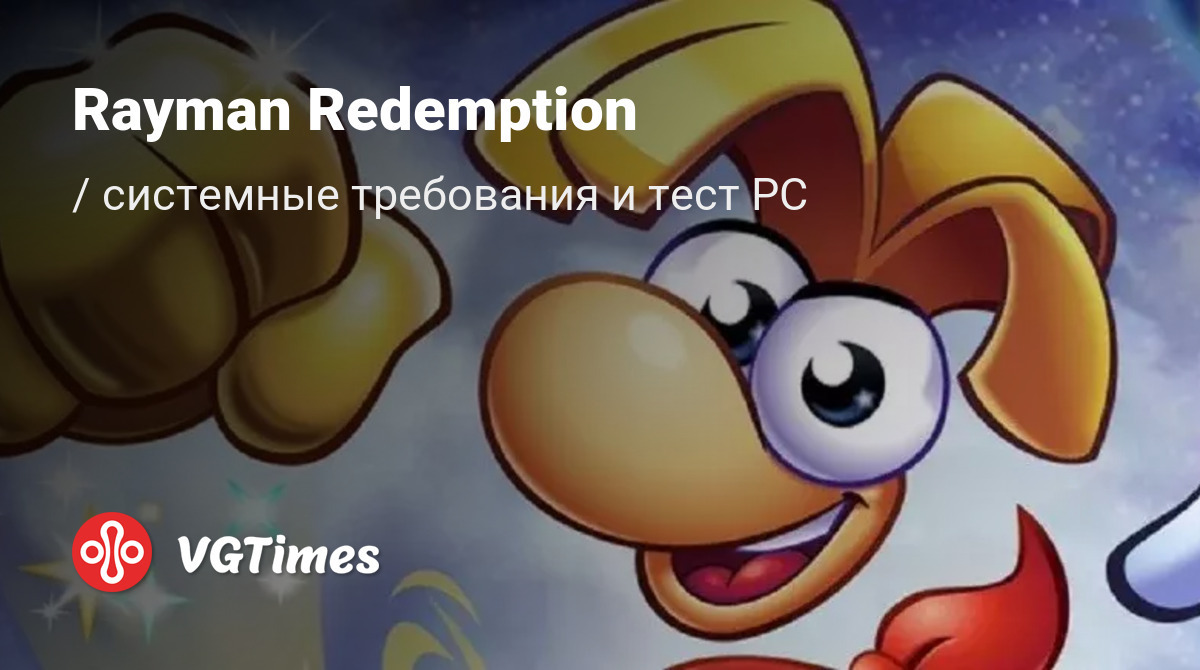 Rayman Redemption — системные требования и проверка ПК: минимальные и ...