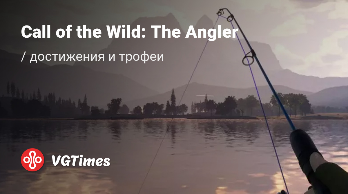 Call of the Wild: The Angler- все достижения, ачивки, трофеи и призы ...