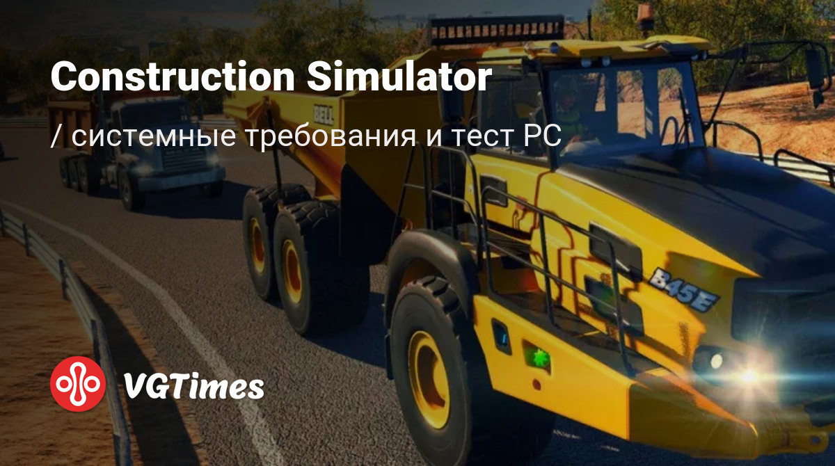 Construction Simulator — системные требования и проверка ПК ...