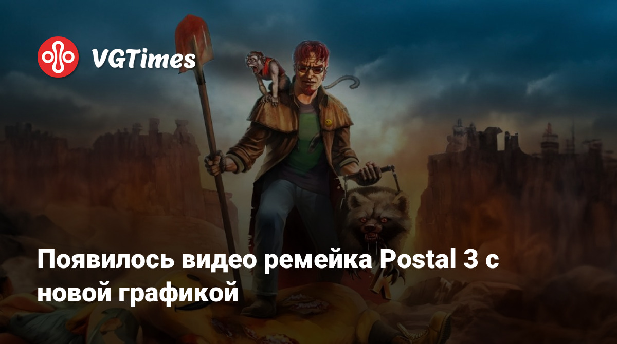 Появилось видео ремейка Postal 3 с новой графикой