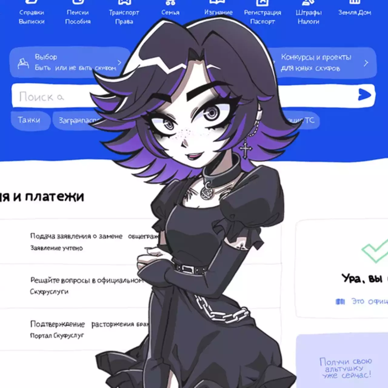 У «Альтушки для скуфа» появилось DLC с голосами Алины Рин, Persona 99 и Альбины Сексовой У «Альтушки для скуфа» появилось DLC с голосами Алины Рин, Persona 99 и Альбины Сексовой