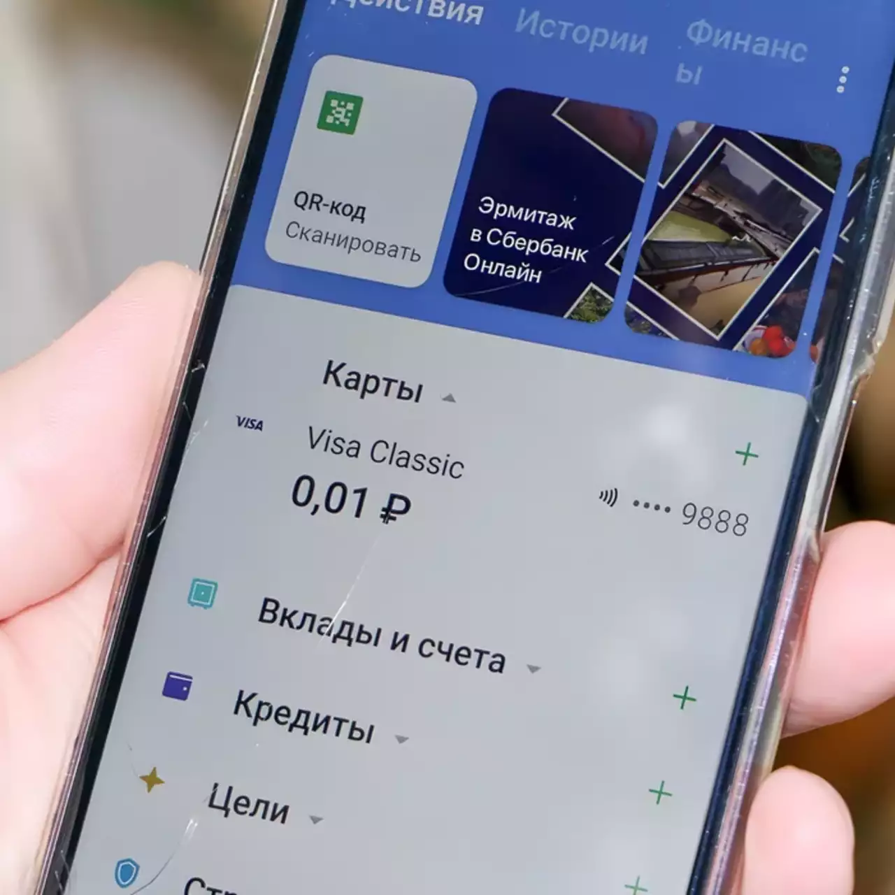 Как скачать и установить «Сбербанк Онлайн» на iPhone и Android Как скачать и установить «Сбербанк Онлайн» на iPhone и Android