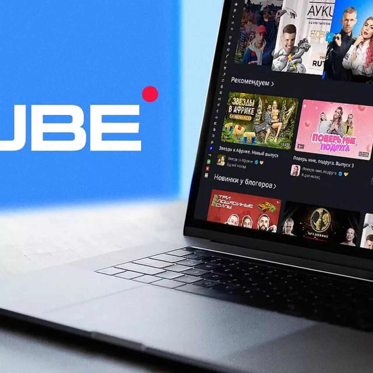 Rutube упрощает миграцию контента с YouTube для авторов Rutube упрощает миграцию контента с YouTube для авторов