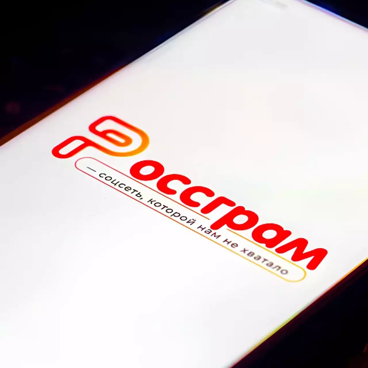 Отечественный аналог Instagram практически «умер» Отечественный аналог Instagram практически «умер»