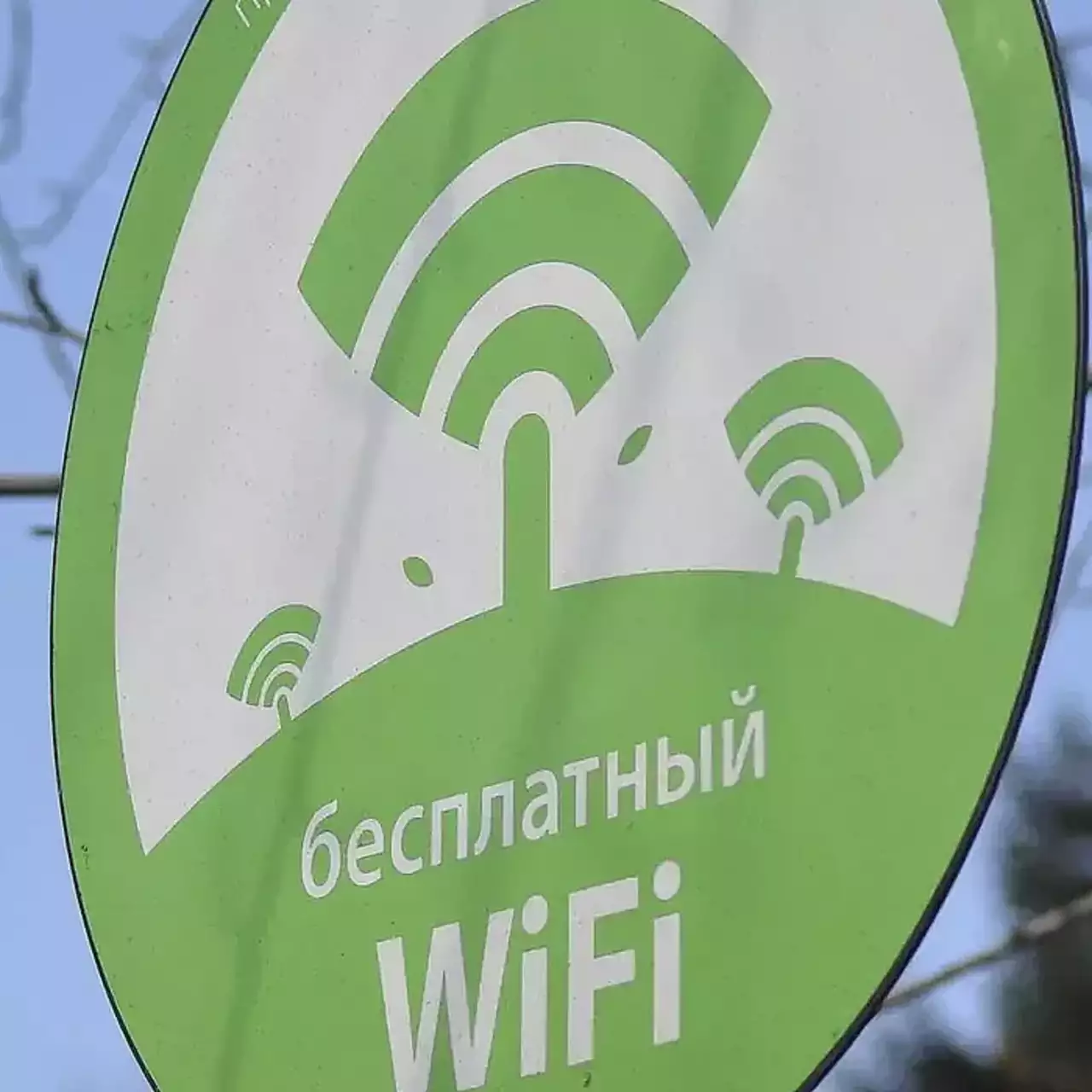 В России появился сервис TutWiFi для поиска открытого Wi-Fi в городе В России появился сервис TutWiFi для поиска открытого Wi-Fi в городе