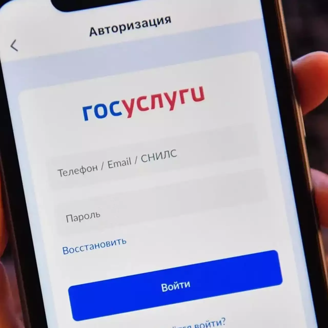Минцифры предложило использовать мессенджер МАХ вместо SMS для входа в «Госуслуги»