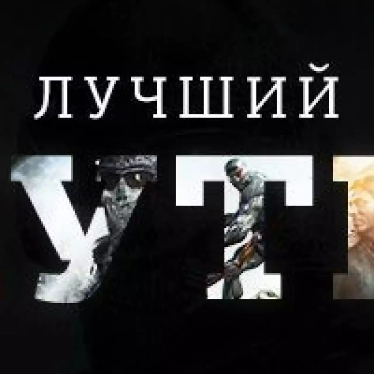 Лучший шутер 2013 года — результаты голосования