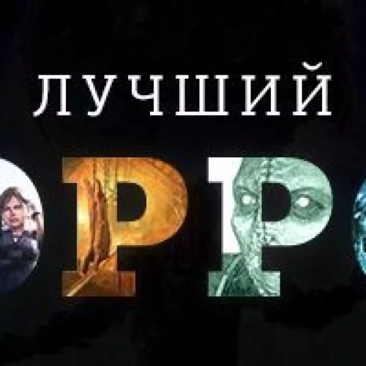 Лучший хоррор 2013 года — результаты голосования Лучший хоррор 2013 года — результаты голосования