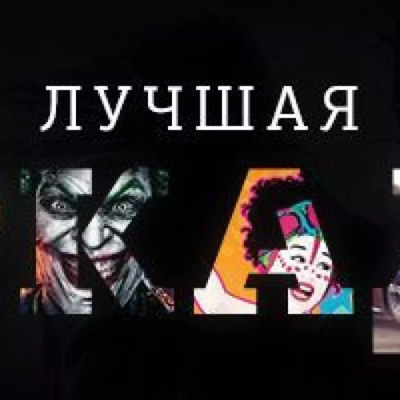 Лучшая аркада 2013 года — результаты голосования Лучшая аркада 2013 года — результаты голосования