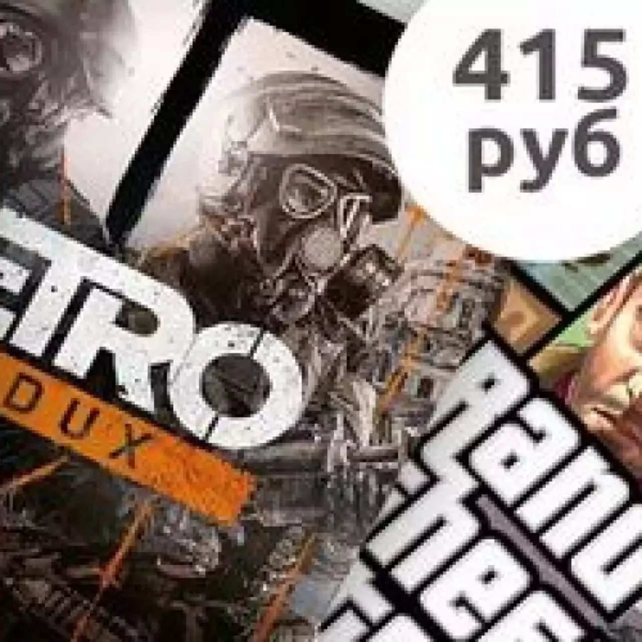 Распродажа на G2A: успейте купить Metro Redux и NBA 2K15 по мега-цене! Распродажа на G2A: успейте купить Metro Redux и NBA 2K15 по мега-цене!
