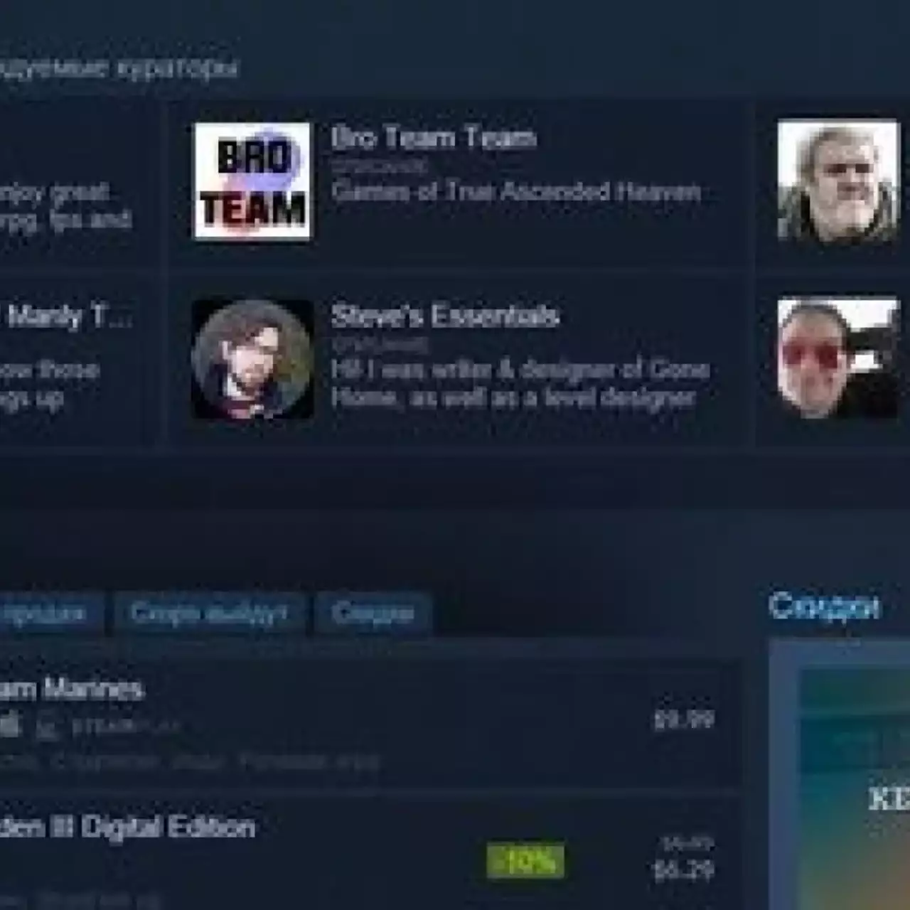 Кураторы в Steam начали злоупотреблять своим положением