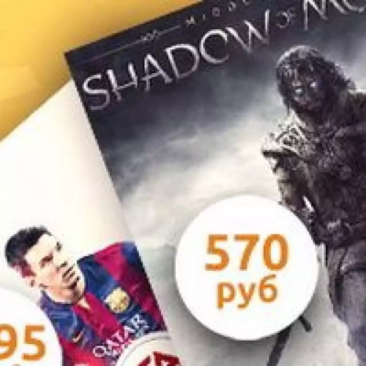 Распродажа на G2A: успей купить FIFA 15 и Shadow of Mordor со скидкой! Распродажа на G2A: успей купить FIFA 15 и Shadow of Mordor со скидкой!
