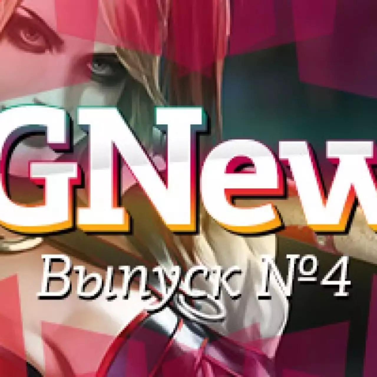 VGNews — самые интересные игровые видеоновости за неделю. Выпуск №4 VGNews — самые интересные игровые видеоновости за неделю. Выпуск №4