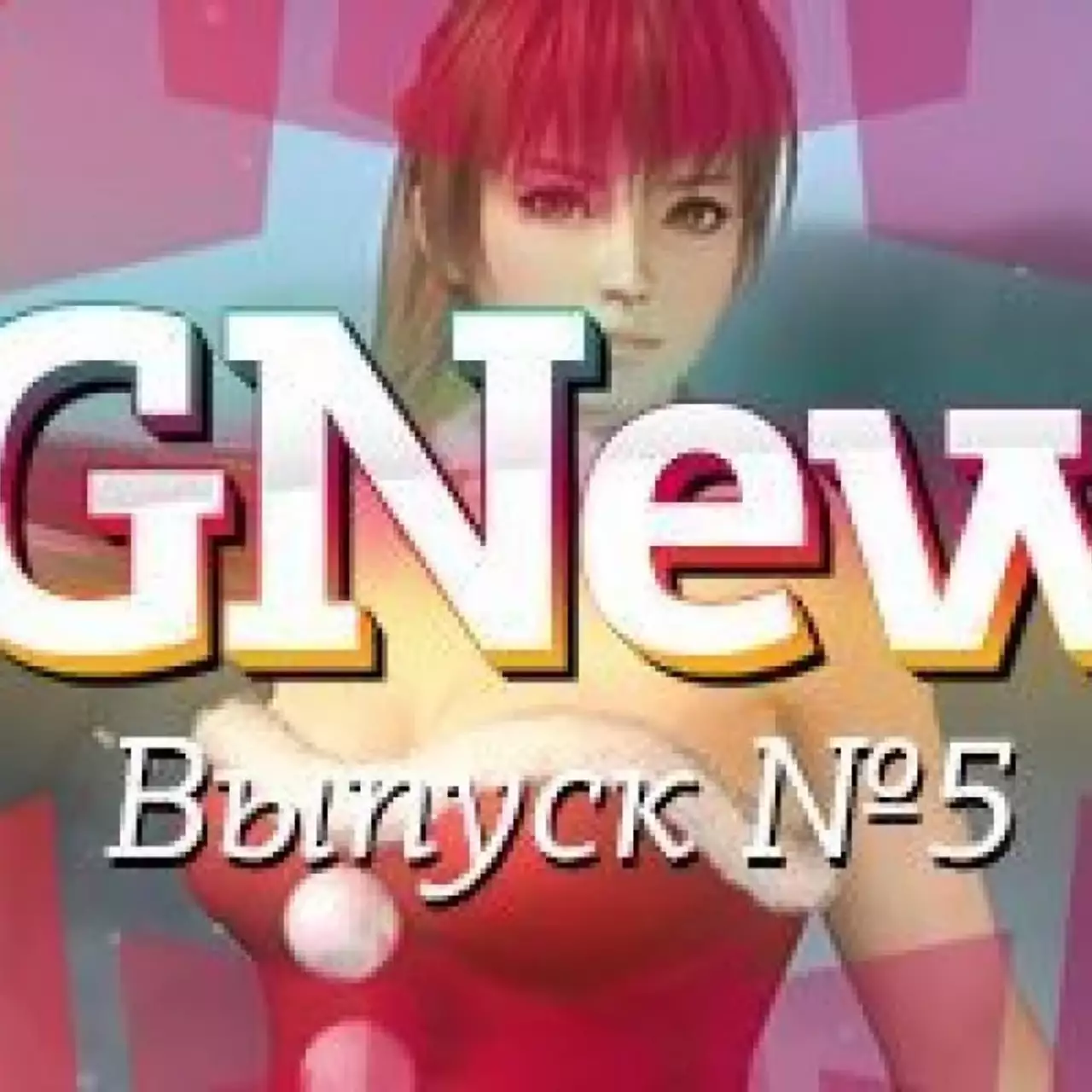 VGNews — самые интересные игровые видеоновости за неделю. Выпуск №5 VGNews — самые интересные игровые видеоновости за неделю. Выпуск №5