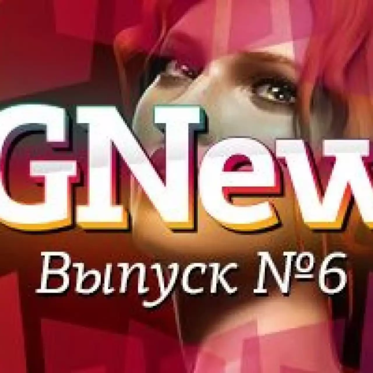 VGNews — самые интересные игровые видеоновости за неделю. Выпуск №6 VGNews — самые интересные игровые видеоновости за неделю. Выпуск №6