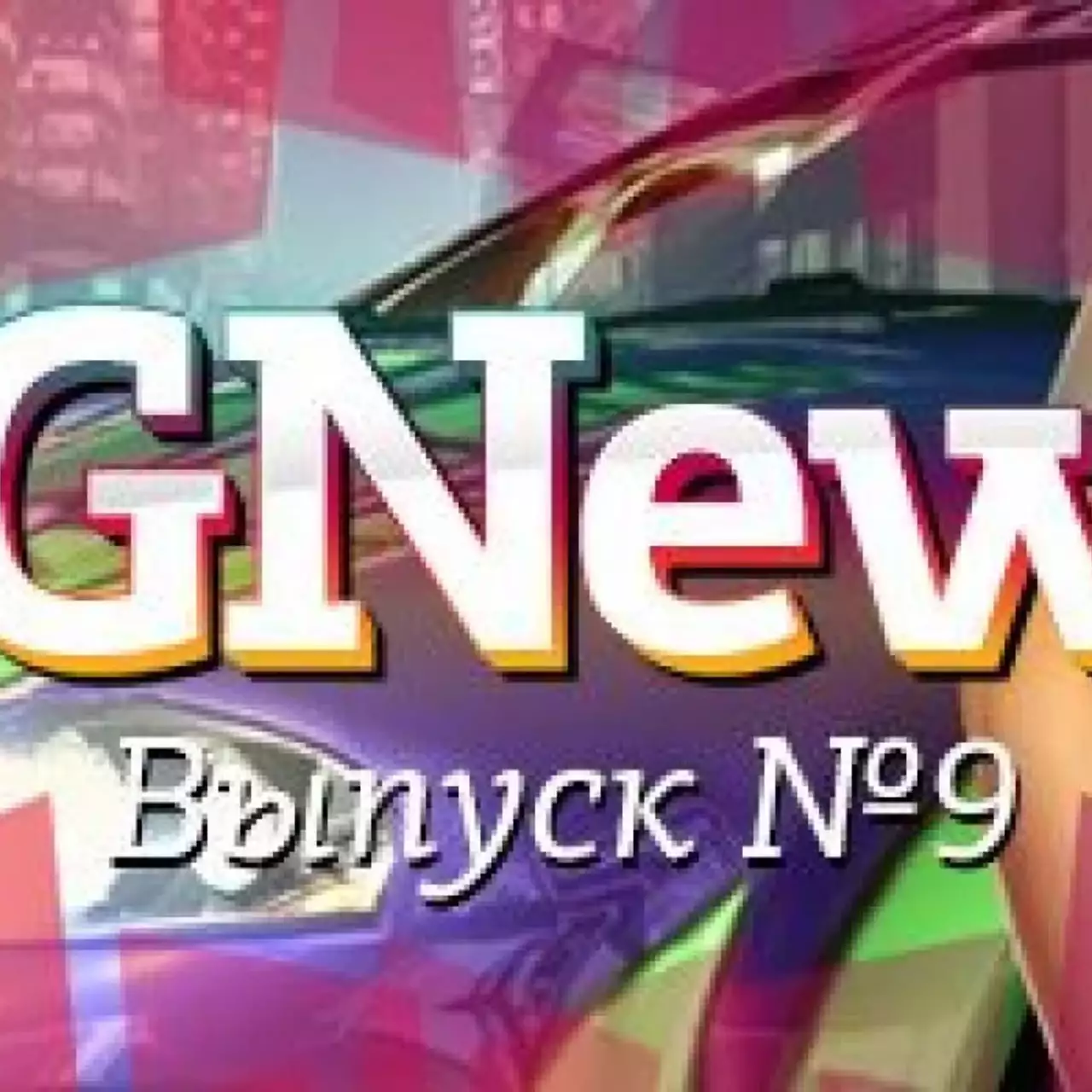 VGNews — самые интересные игровые видеоновости за неделю. Выпуск №9 VGNews — самые интересные игровые видеоновости за неделю. Выпуск №9