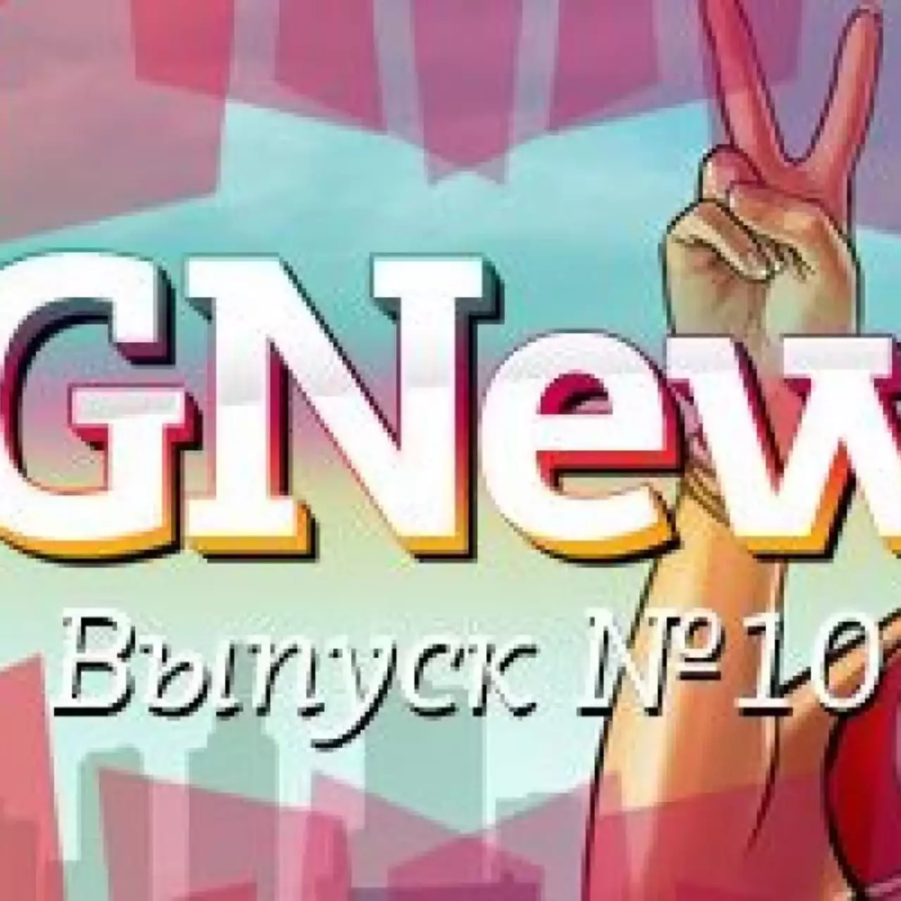 VGNews — самые интересные игровые видеоновости за неделю. Выпуск №10 VGNews — самые интересные игровые видеоновости за неделю. Выпуск №10