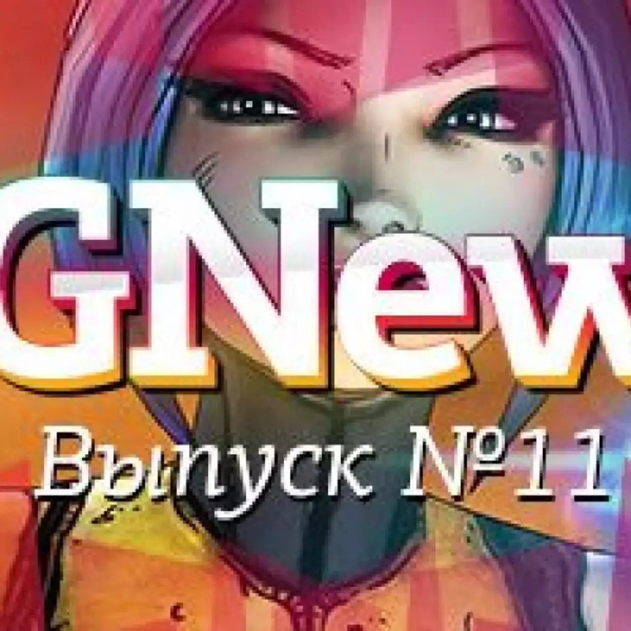 VGNews — самые интересные игровые видеоновости за неделю. Выпуск №11 VGNews — самые интересные игровые видеоновости за неделю. Выпуск №11