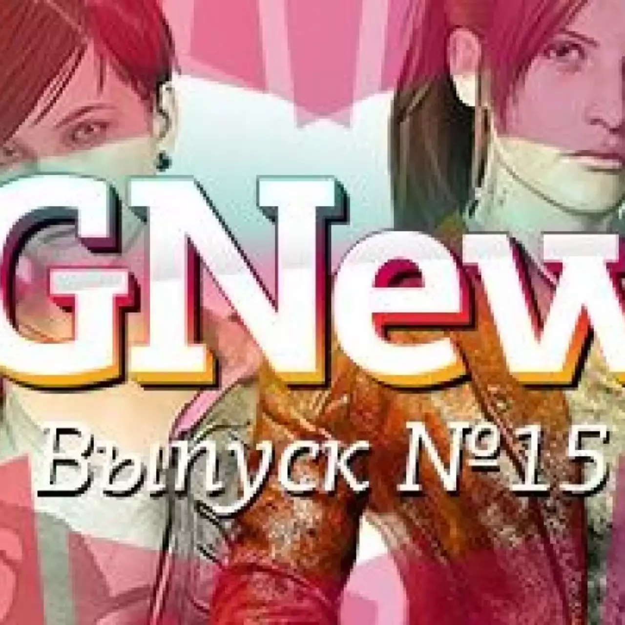 VGNews №15: итоги розыгрыша, продолжение Terraria, быть или не быть демке MK X, проблемы с Order: 1886 и многое другое VGNews №15: итоги розыгрыша, продолжение Terraria, быть или не быть демке MK X, проблемы с Order: 1886 и многое другое
