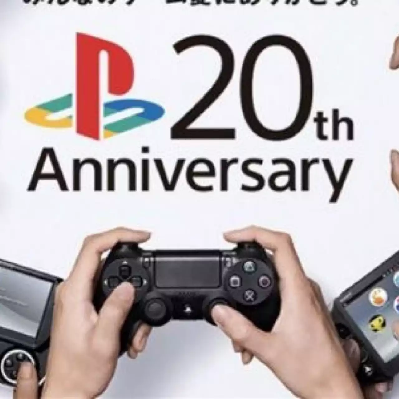 Sony организовала большую распродажу в честь 20-летия PlayStation Sony организовала большую распродажу в честь 20-летия PlayStation