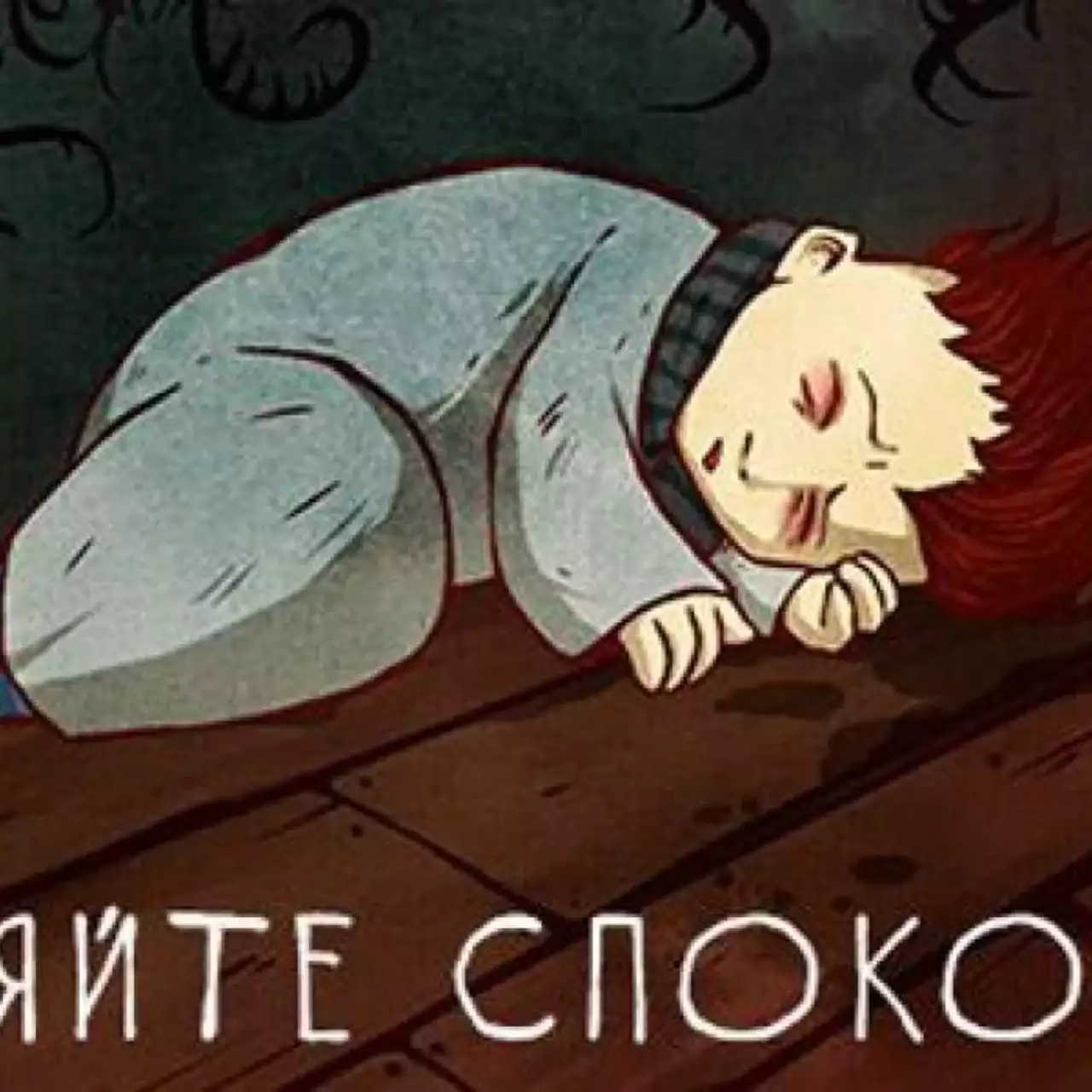 Разработчики попросили пока не покупать Knock-knock на PS4