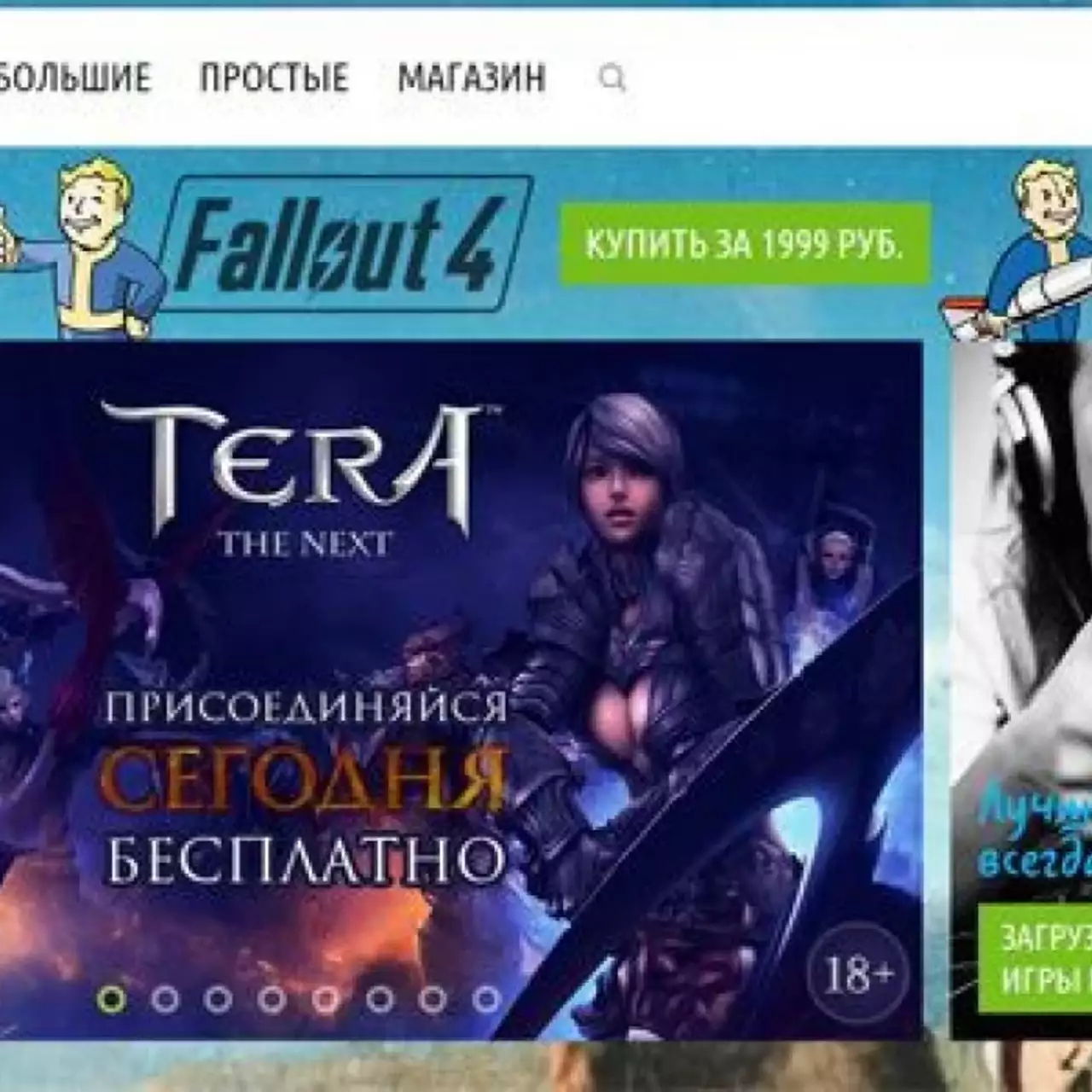 Ростелеком запустил убийцу Steam Ростелеком запустил убийцу Steam