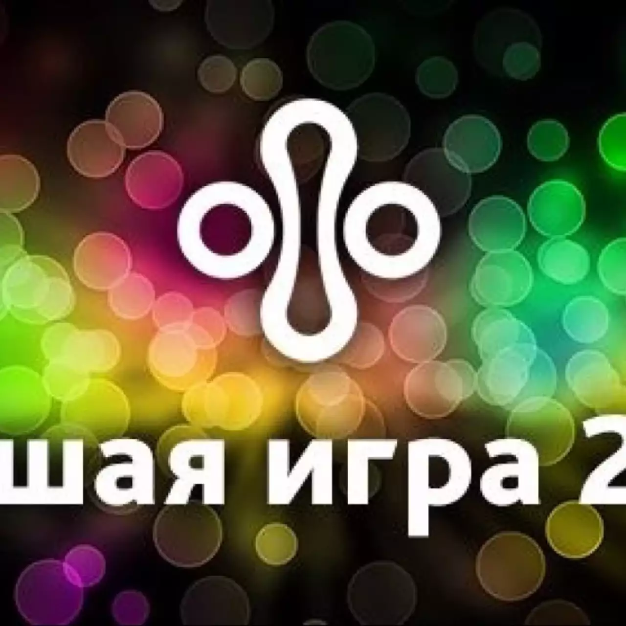 Лучшие игры 2015 года