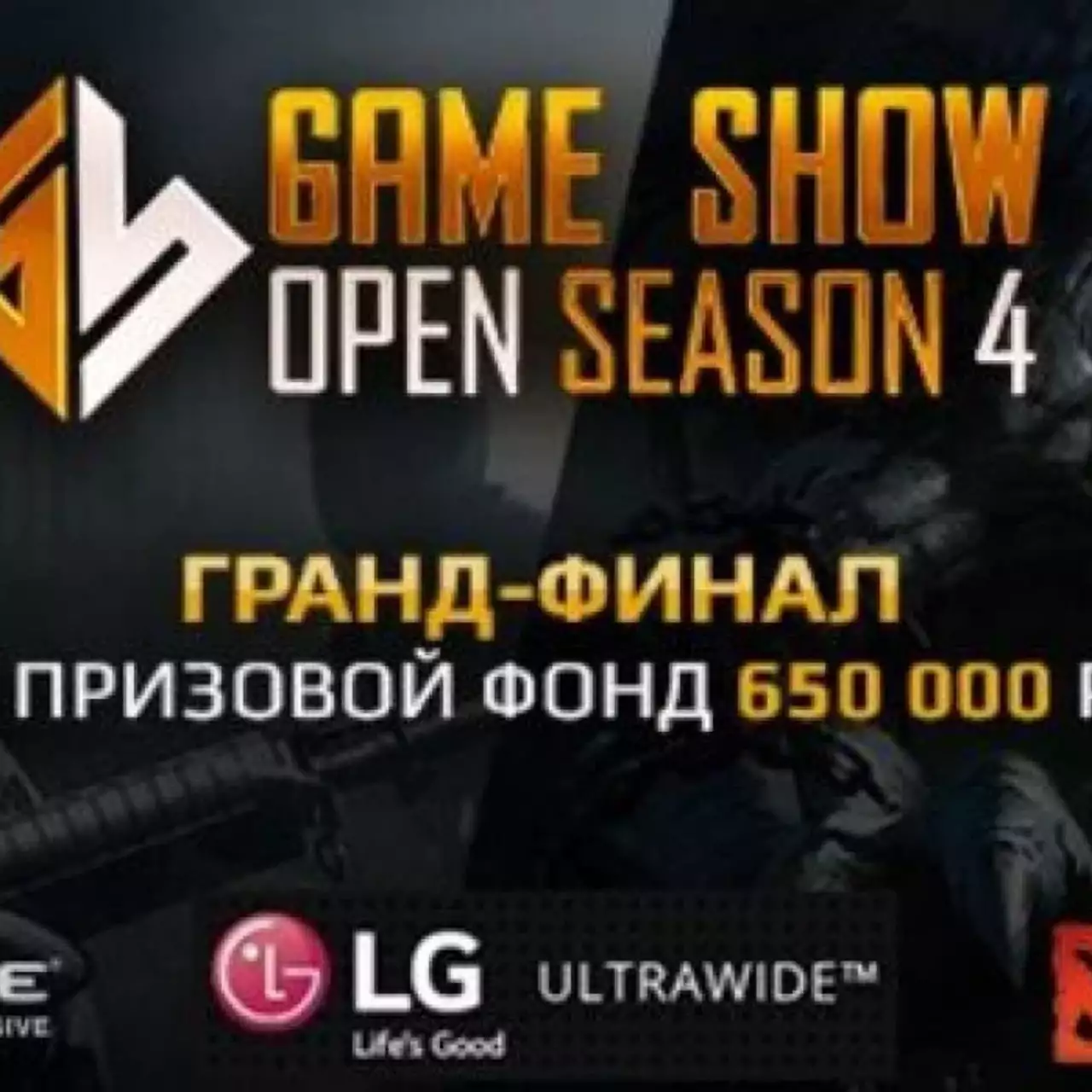 Вильнюс принимает финалистов регионов Game Show Open Season 4 Вильнюс принимает финалистов регионов Game Show Open Season 4