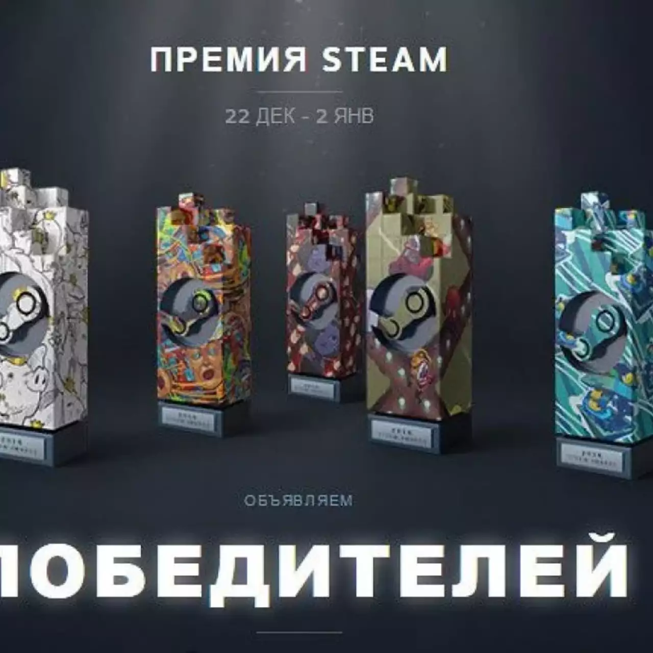 Победители «Премии Steam» оказались ожидаемы Победители «Премии Steam» оказались ожидаемы