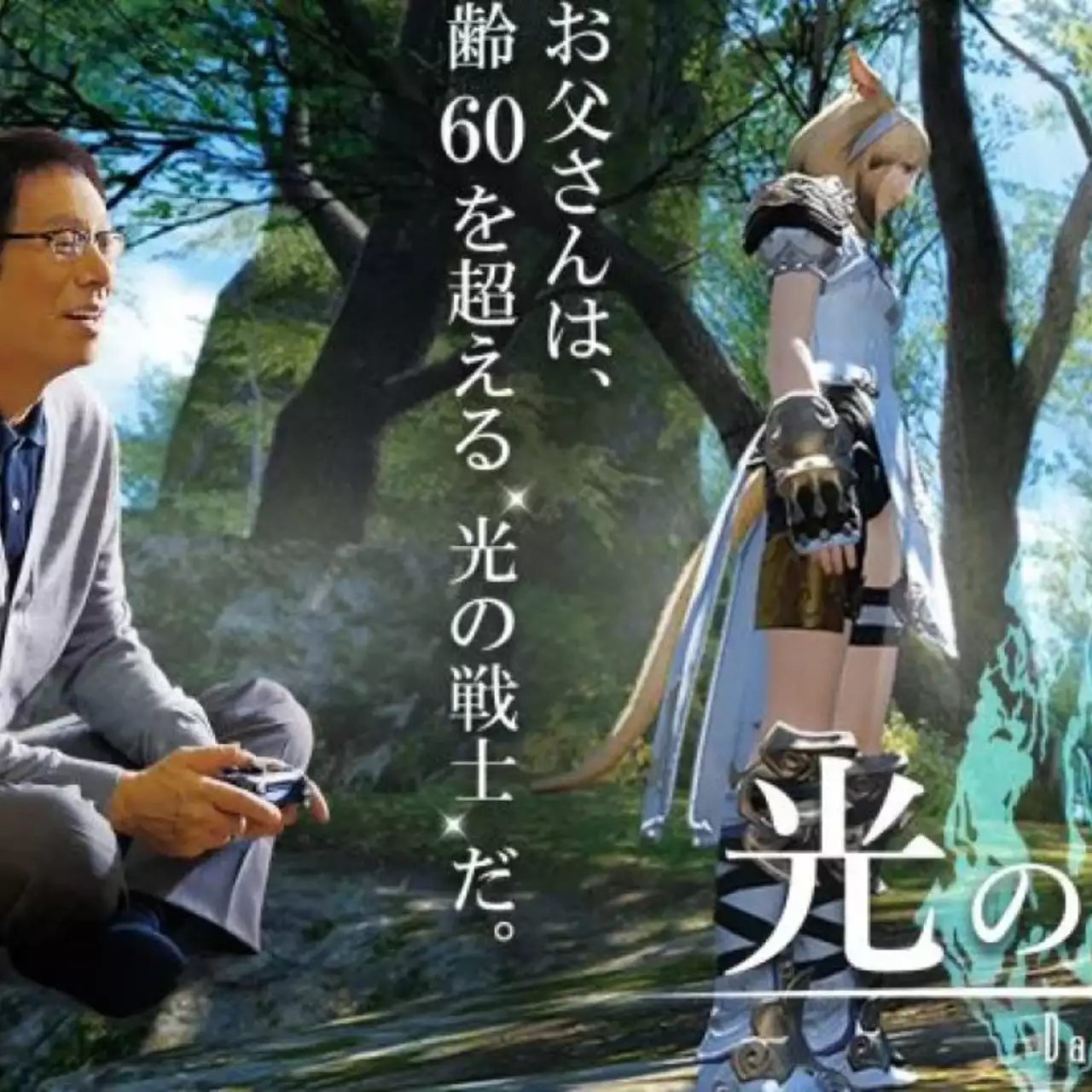 Анонсирован сериал по Final Fantasy XIV