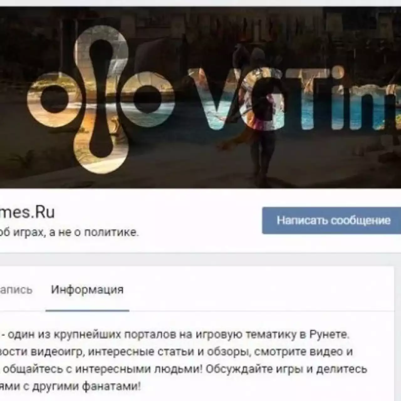 VGTimes оживил паблик в ВК: теперь там интересно VGTimes оживил паблик в ВК: теперь там интересно