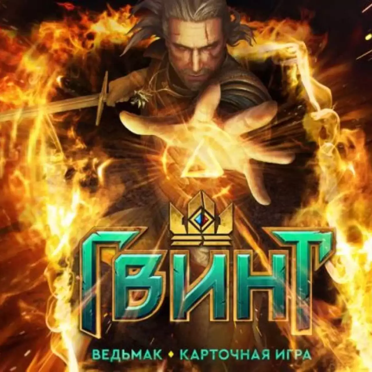 Зимнее обновление добавило в Gwent более 100 новых карт Зимнее обновление добавило в Gwent более 100 новых карт