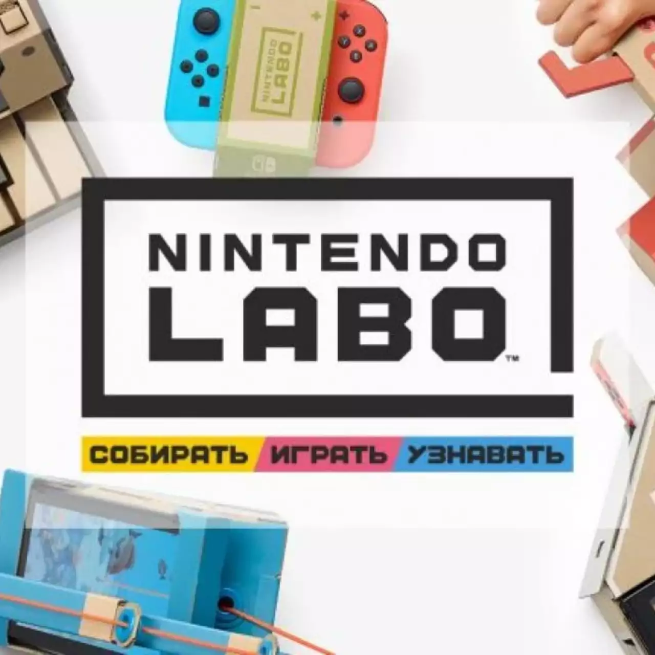 Nintendo подробно рассказала о конструкторе Labo в новых видео