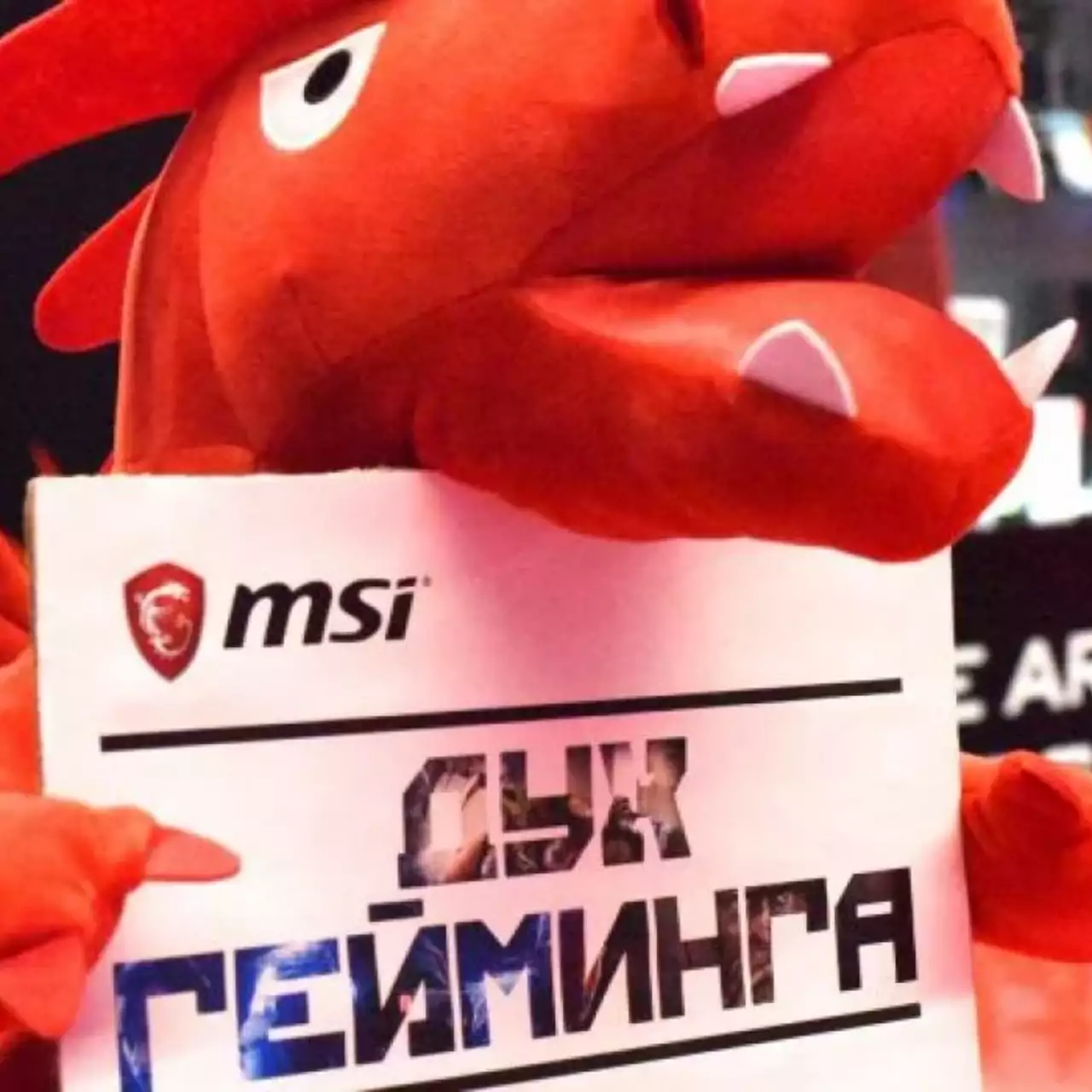 MSI показала новые материнские платы на выставке «Эпоха Гейминга» MSI показала новые материнские платы на выставке «Эпоха Гейминга»