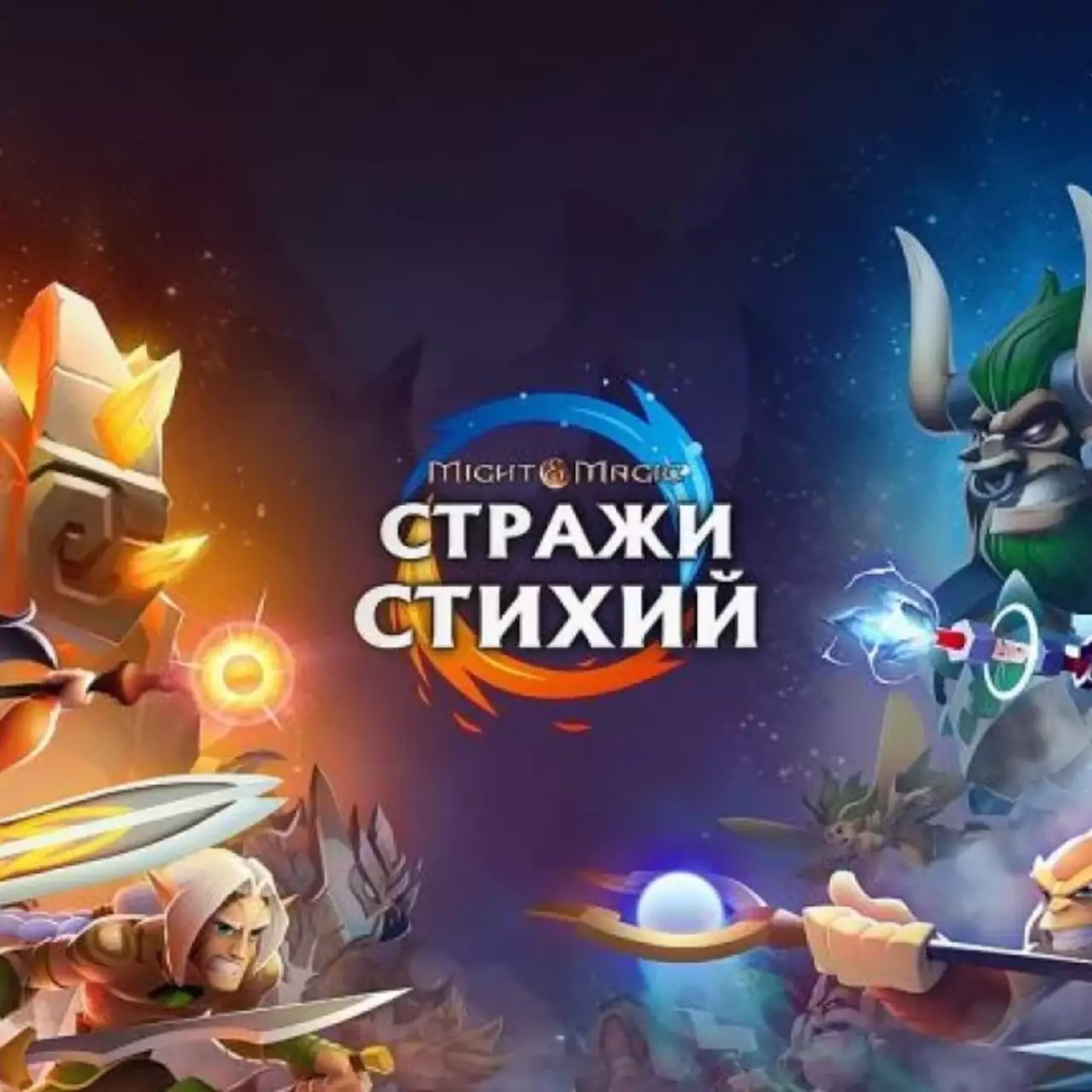 Мобильная игра «Might & Magic: Стражи стихий» доступна для загрузки (трейлер)