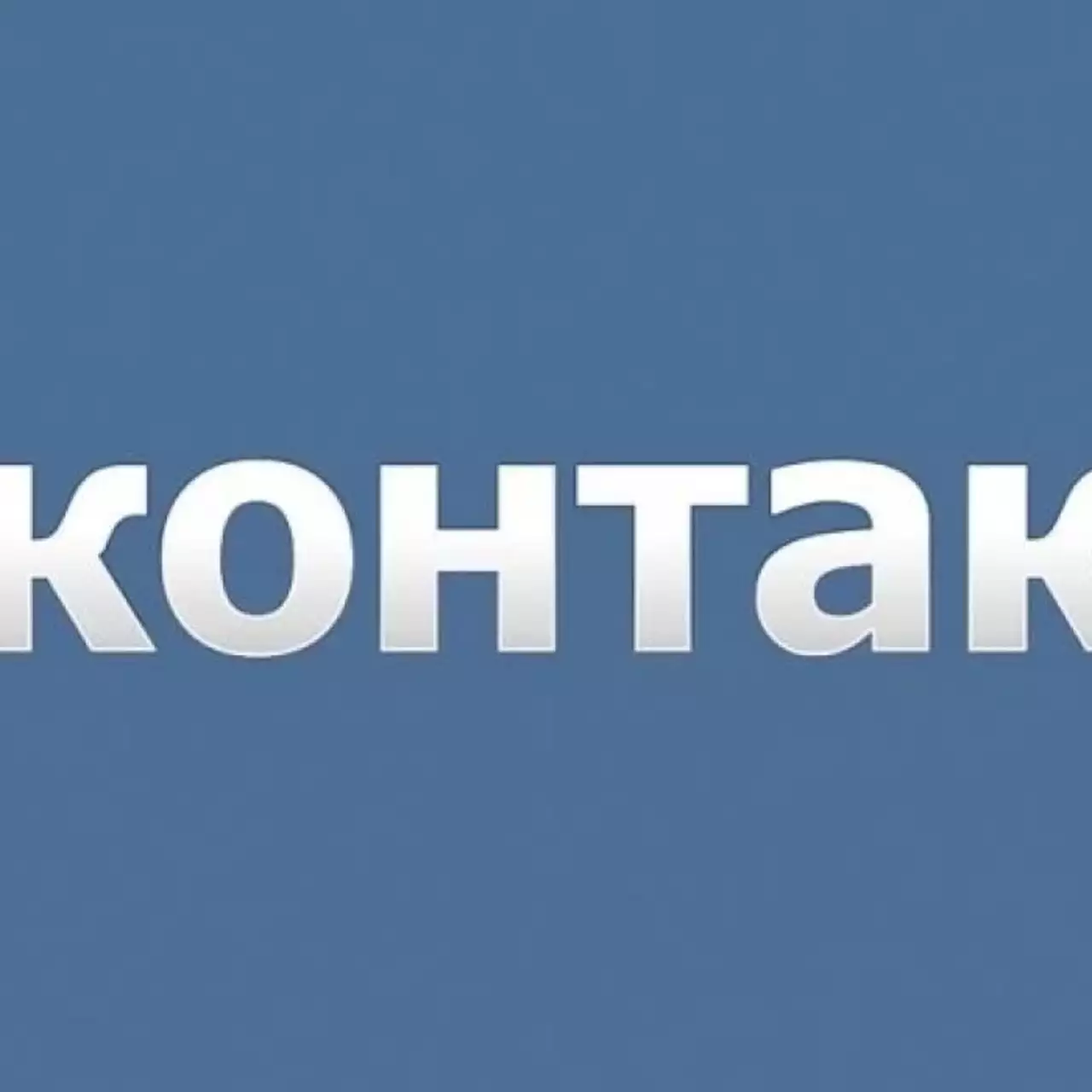«ВКонтакте» принимает меры из-за роста уголовных дел за репосты «ВКонтакте» принимает меры из-за роста уголовных дел за репосты