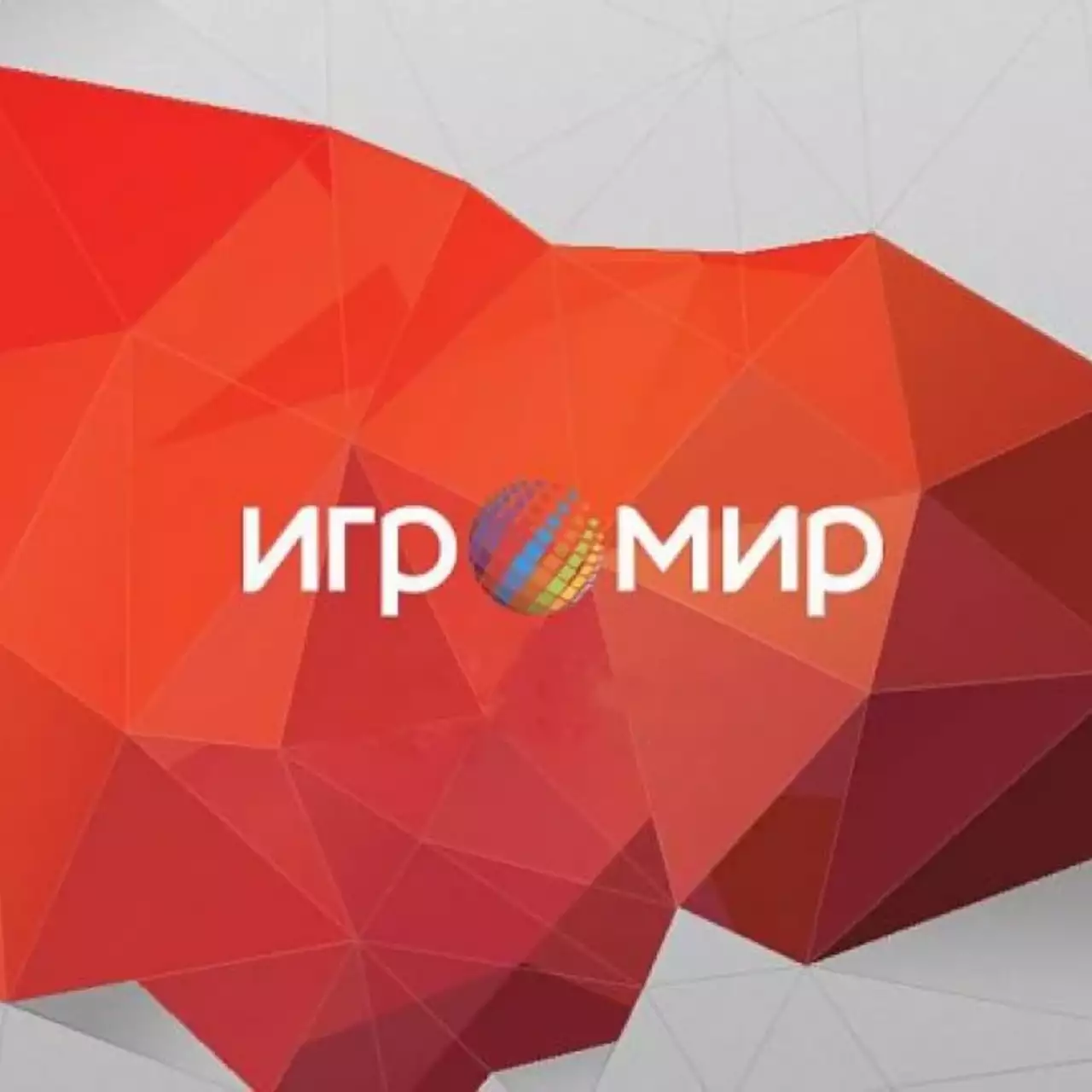Всё о «ИгроМире 2018»: даты проведения, цены и другая важная информация Всё о «ИгроМире 2018»: даты проведения, цены и другая важная информация