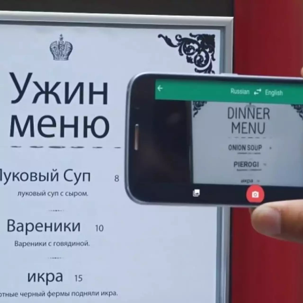 «Импортные черный фермы подняли икра». Это не случайный набор слов, а реклама переводчика от Google!