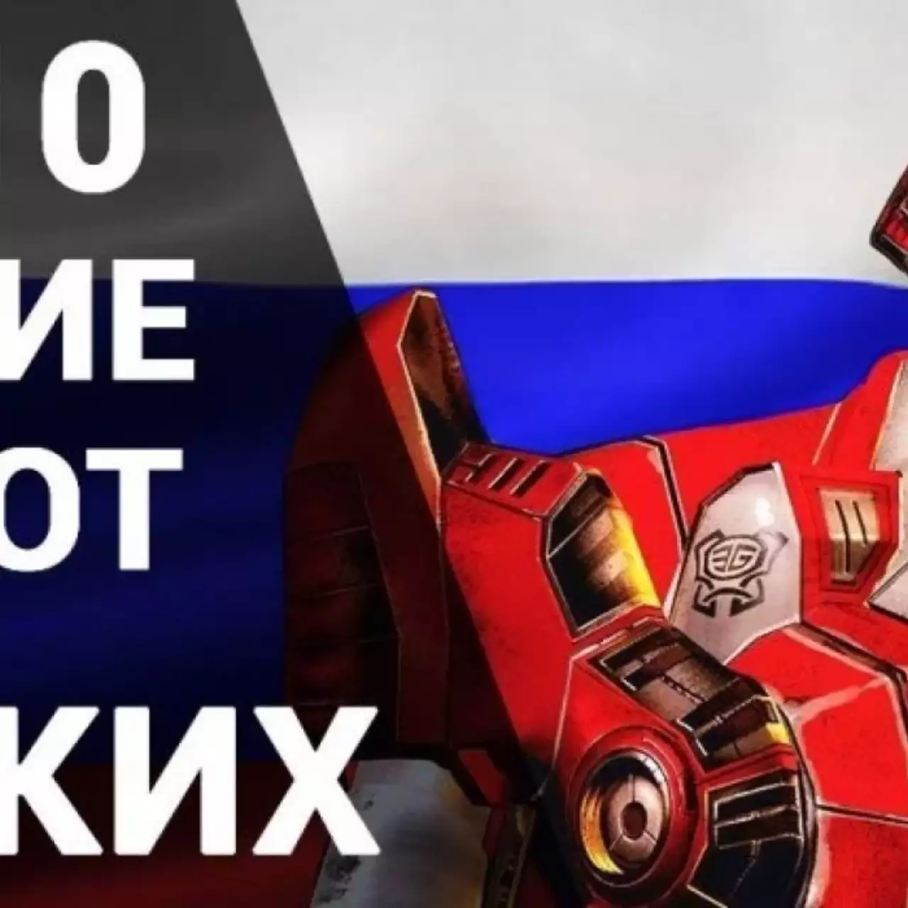 Видео: ТОП 10 лучших игр от русских разработчиков