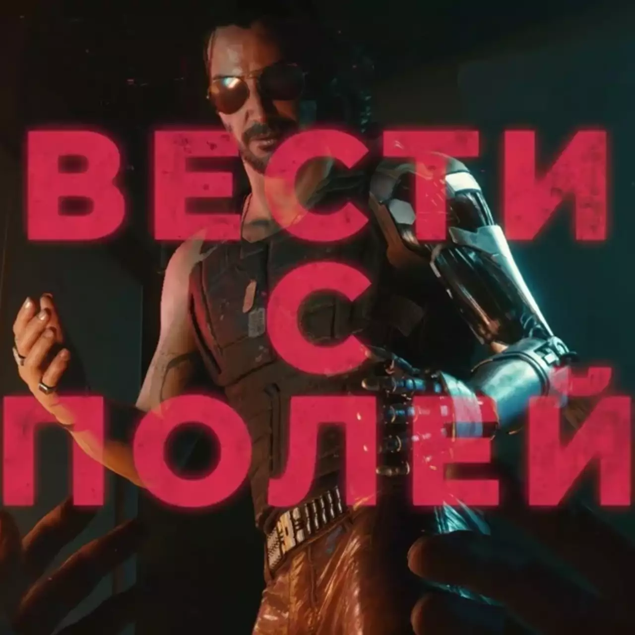 Вести с полей: GTA 6 выйдет в 2022-м, Crysis Remastered и RTX 3090, ачивки Cyberpunk 2077 (видео) Вести с полей: GTA 6 выйдет в 2022-м, Crysis Remastered и RTX 3090, ачивки Cyberpunk 2077 (видео)