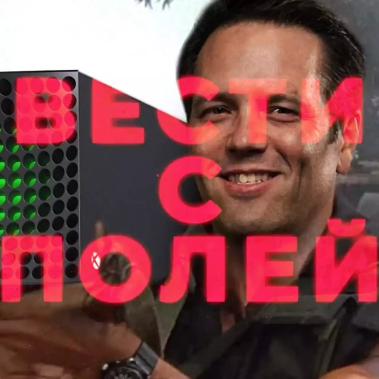 Вести с полей: игры PlayStation подорожали, Фил Спенсер выучил русский, древо умений Diablo 4 Вести с полей: игры PlayStation подорожали, Фил Спенсер выучил русский, древо умений Diablo 4