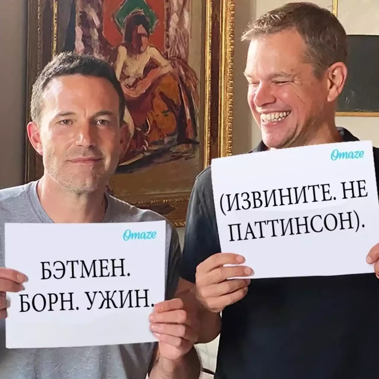 Мэтт Дэймон затроллил Бена Аффлека в совместном видео, ведь Бэтмена теперь играет Паттинсон Мэтт Дэймон затроллил Бена Аффлека в совместном видео, ведь Бэтмена теперь играет Паттинсон