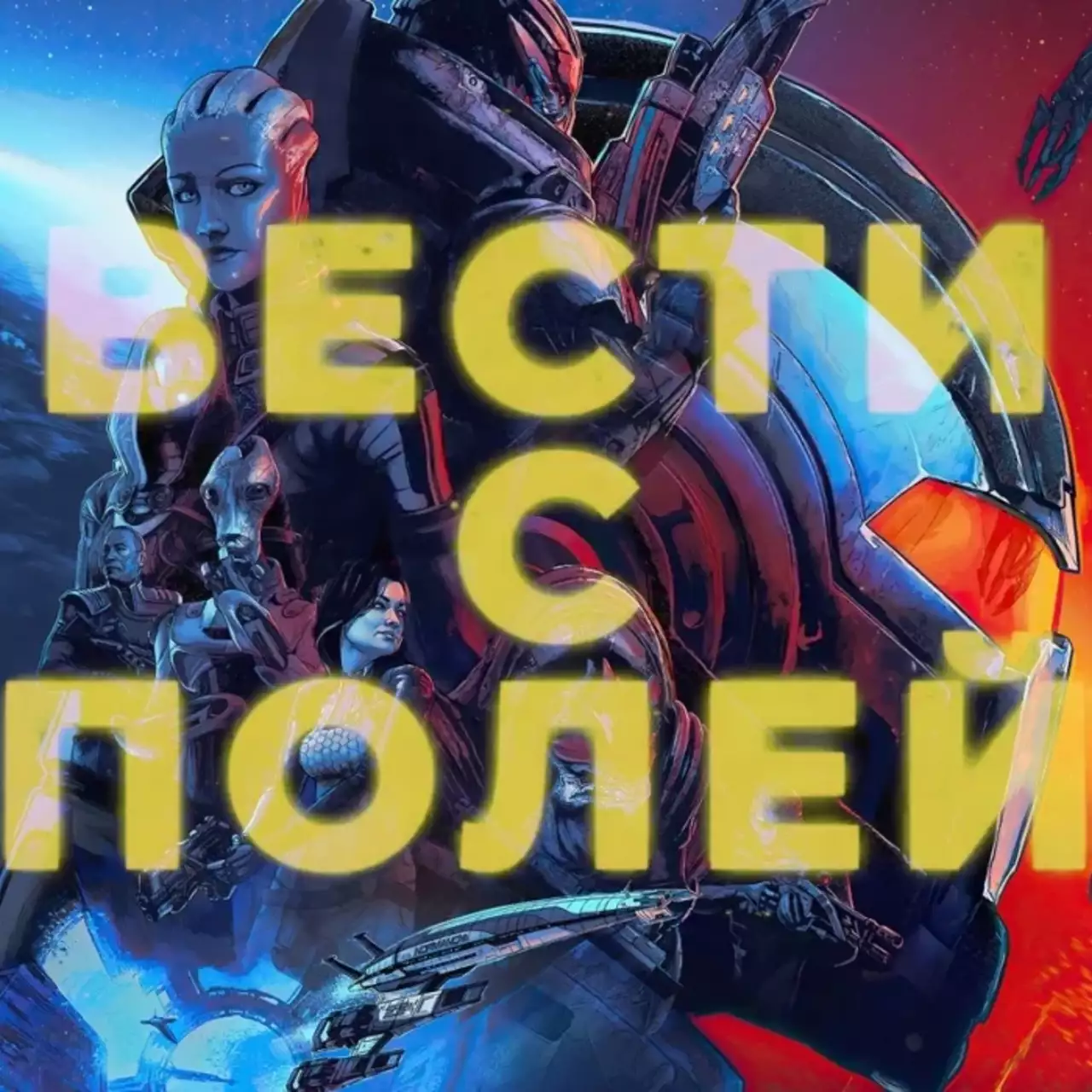 Вести с полей: халявная Mafia, ремастеры Mass Effect и Crysis 2 & 3, а также The Elder Scrolls 6