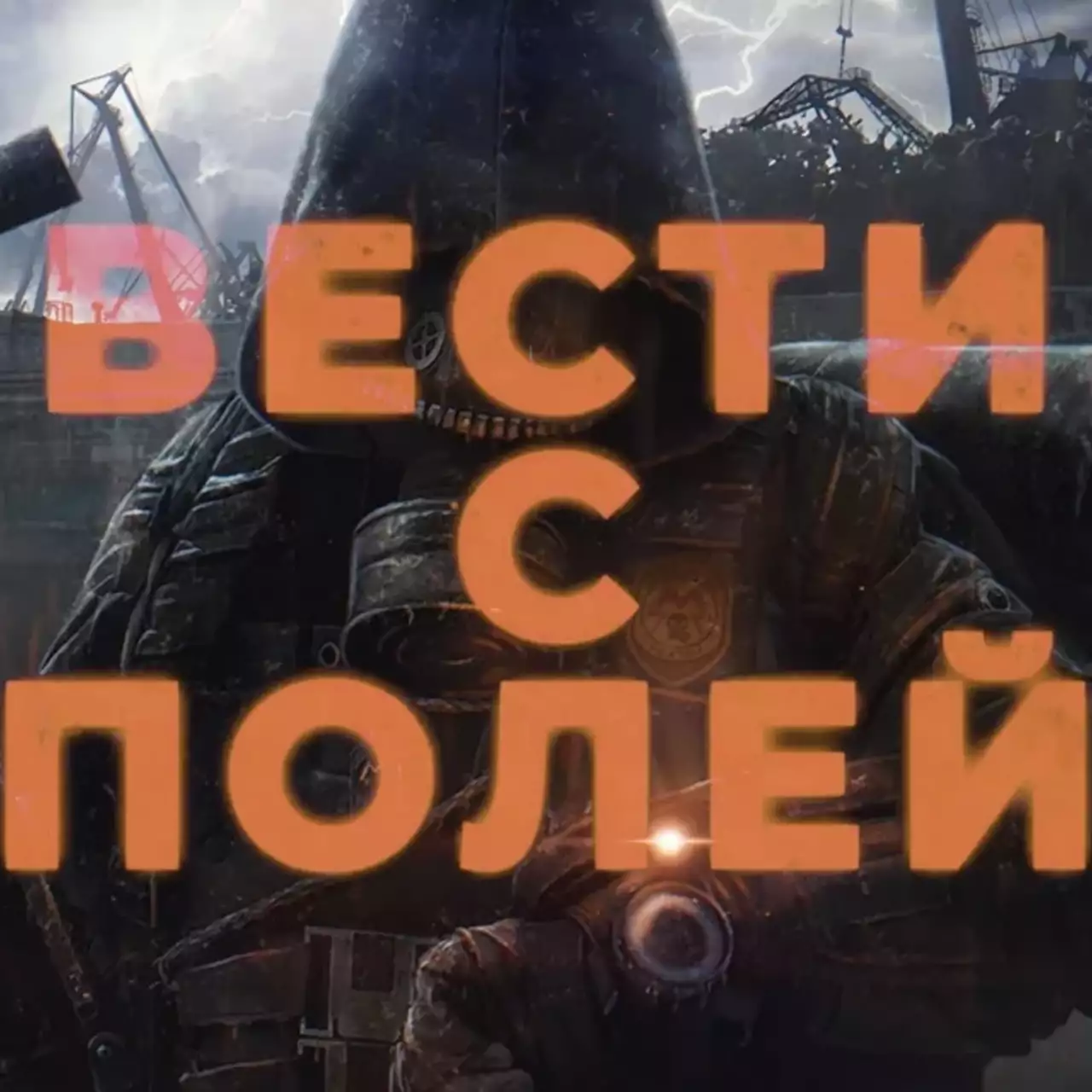 Вести с полей: халявные игры, Red Dead Online за $5, новая Metro, Bulletstorm 2 и Last of Us 2 GOTY