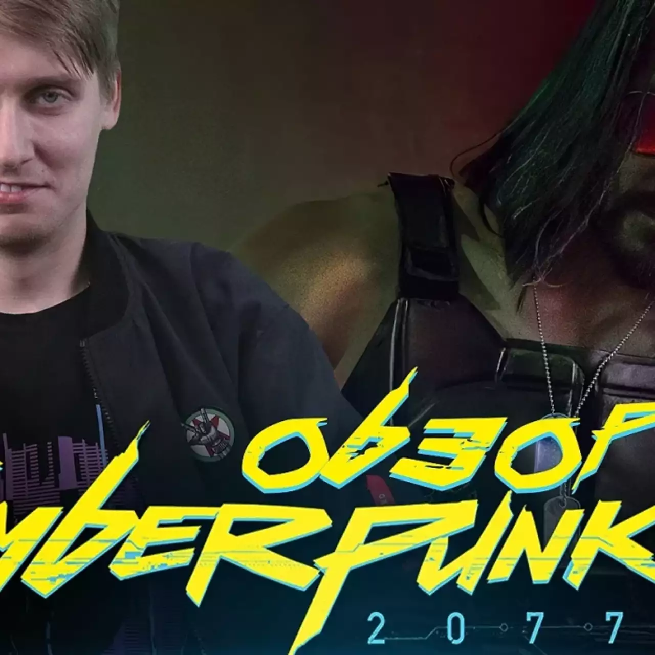 Видеообзор Cyberpunk 2077 на VGTimes. Ожидание того стоило?