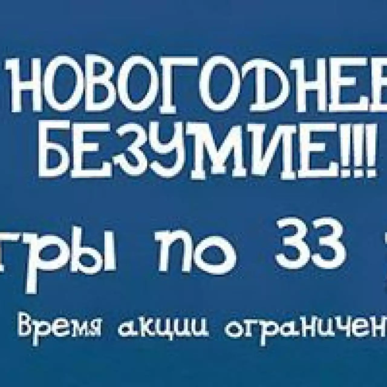Gameloft объявляет о скидках  на свои игры