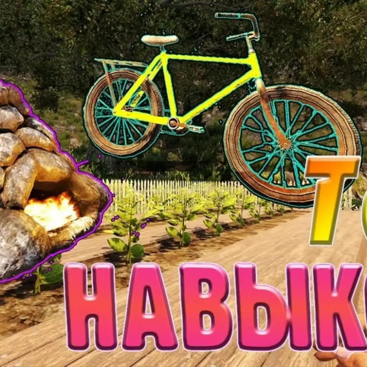 Самые полезные навыки в 7 Days to die