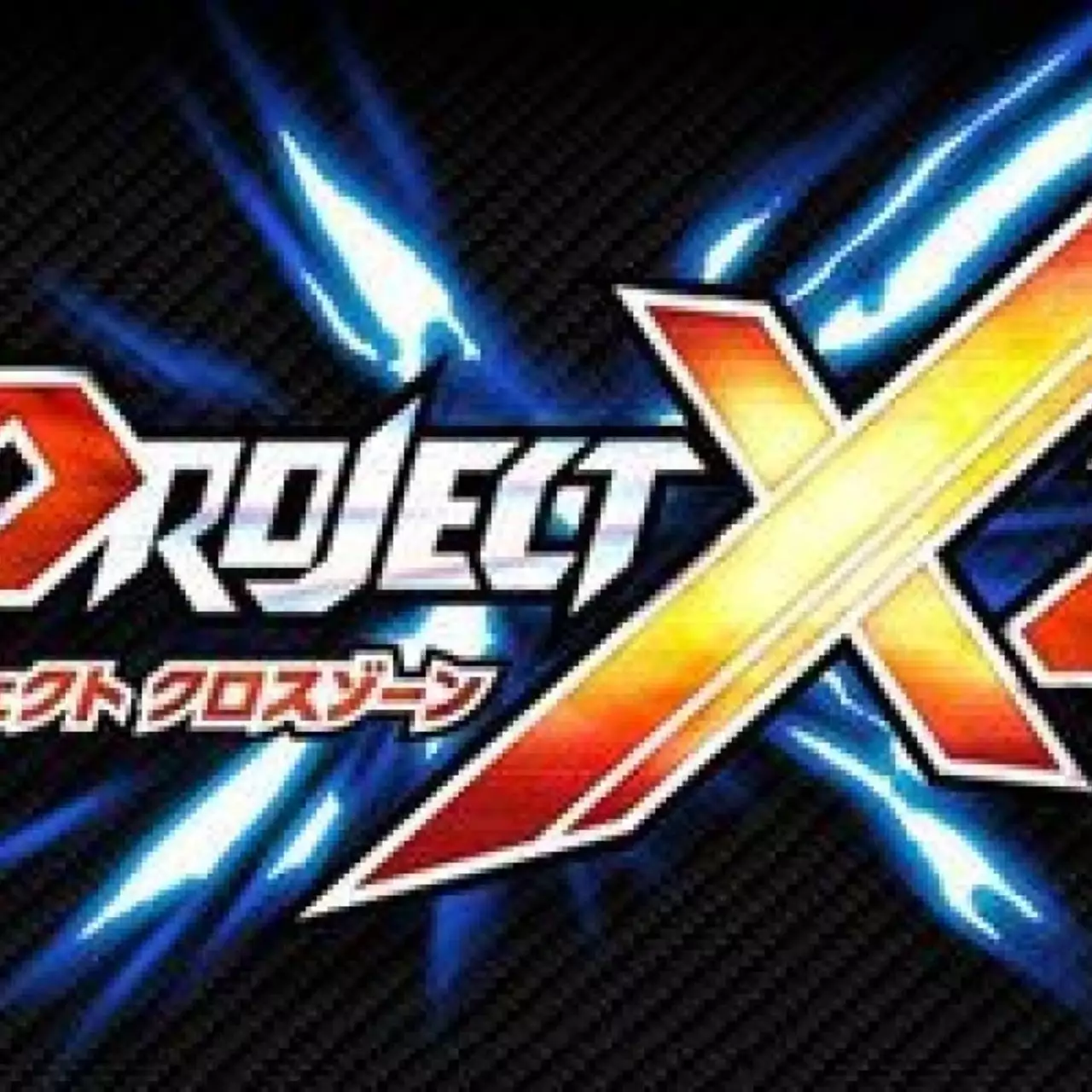 Project X Zone выйдет в Европе и США Project X Zone выйдет в Европе и США